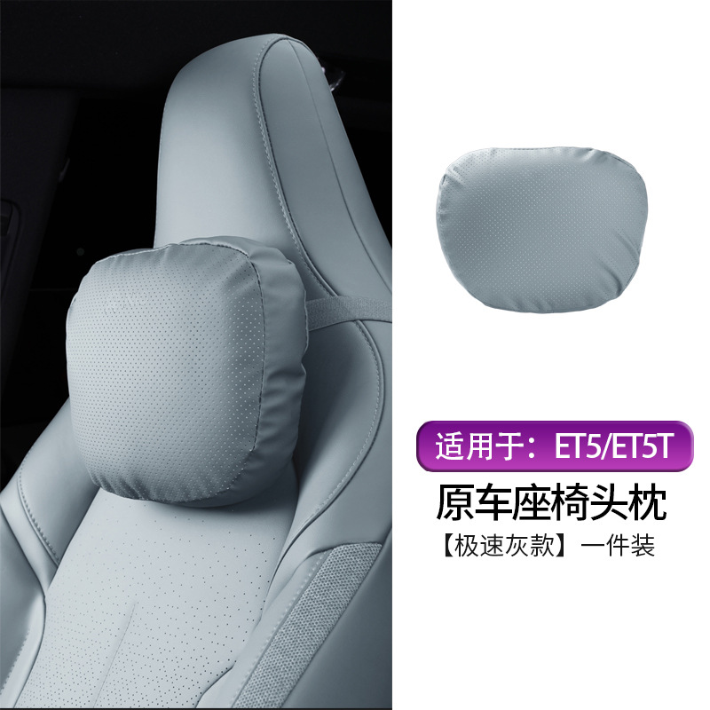ET5/ET5T 앞머리받침대 [익스트림 스피드 그레이] 싱글