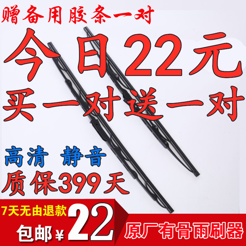 专用马自达323雨刮海马3雨刷M8丘比特普力马欢动爱尚荣达胶条有骨