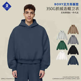 彩象岛男装丨跨境秋冬Boxy短宽版型重磅抓绒连帽卫衣hoodie帽衫男
