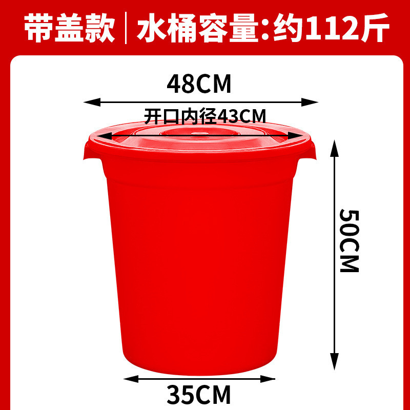 带盖水桶塑料桶加厚耐用大家用储水盖大号特大容量经济型圆形大桶|undefined