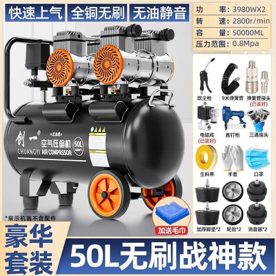 Air Pump 220V Oil-Free | Hava kompressorları - invincible-pressure-king-50l-3980w2air-nail-gunfull-copper-motor-oil-free-and-maintenance-free-intelligent-start-and-stop
