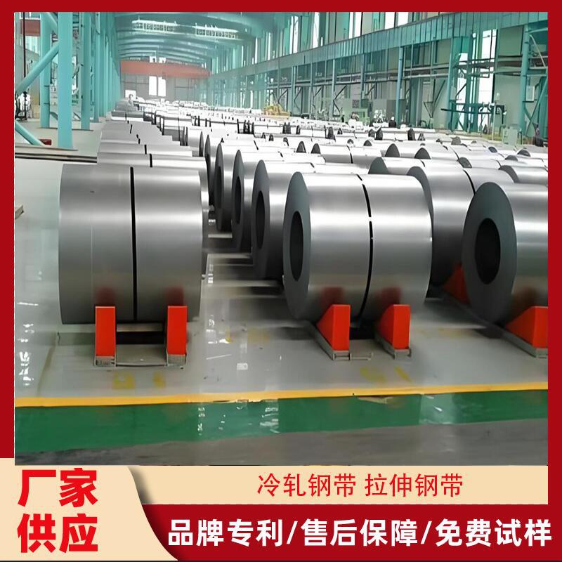 供应20号钢带 光亮20#钢带 冲压精密20号钢带 低碳环保20#钢带