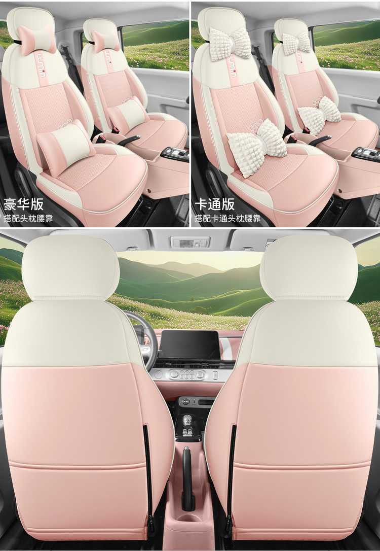 Changan Lumin Glutinous Corn Special Car Seat Cover for All Seasons, Fully Surrounded Cushion, Cartoon Ice Silk Seat Cover