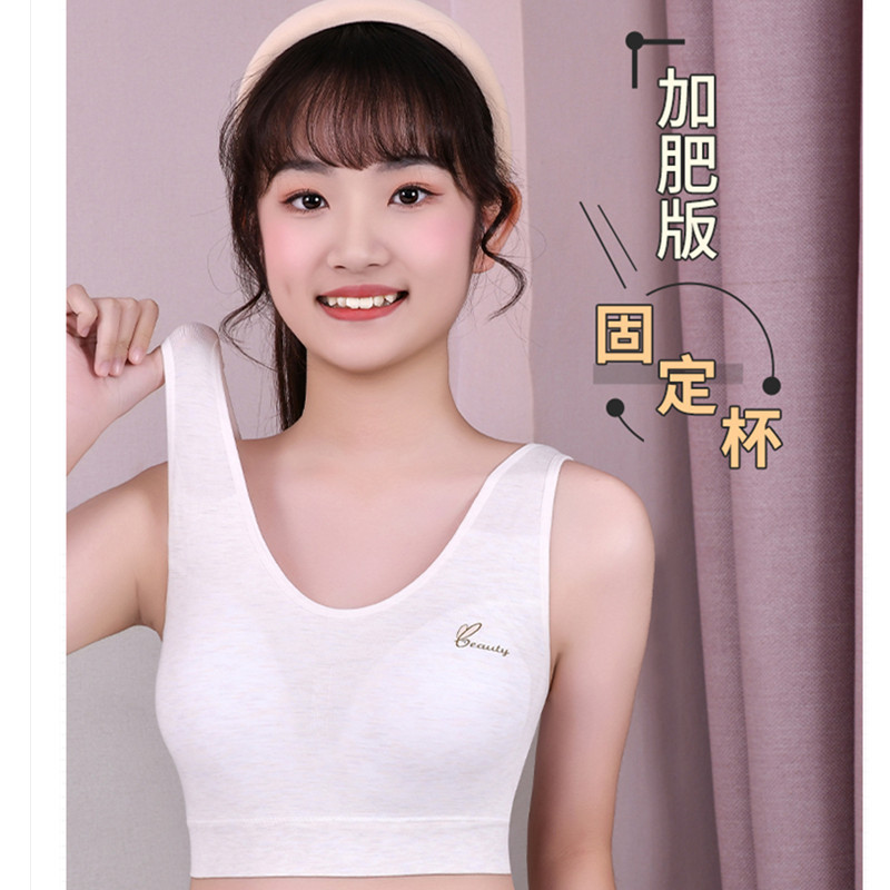 新款加肥版733#裸氨莫代尔彩棉少女内衣 丰满内搭乳胶洞洞杯背心