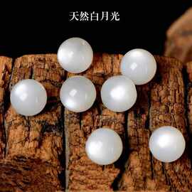 天然白月光散珠月光石拉长石半成品珠男女diy水晶圆珠手链配饰