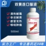 发热解毒肿痛清热双黄连