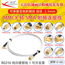 ����RG316���L��MMCX�DSMA��ĸ�^RF���l�B�Ӿ�MMCX/SMA�̨�D�Ӿ�