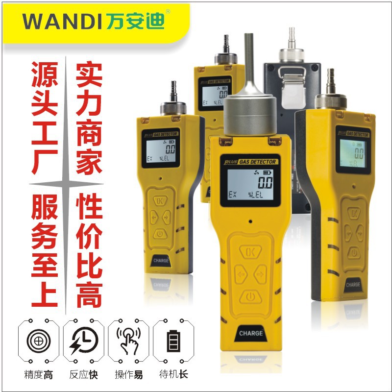 二氧化硫气体浓度检测仪 便携款手持式高分辨率工业SO2监测器直销