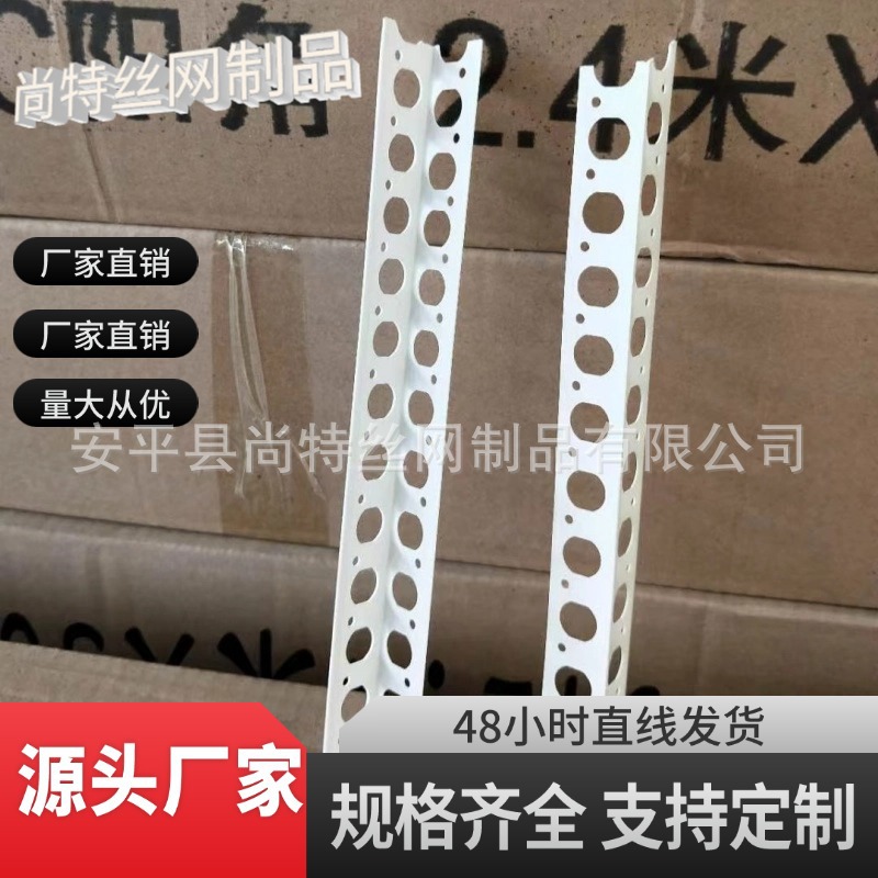 阴阳角线条抹灰石膏板刮腻子大白油漆护角条PVC塑料建材材质