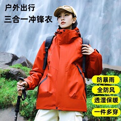 登山開拓者秋冬新作カップル旅行アウトドアレジャー三合一突撃服登山防水防風