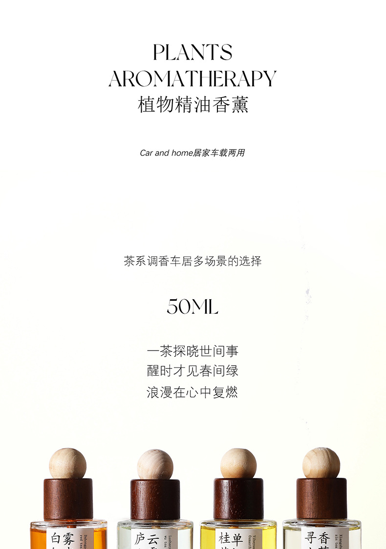 Fragrance-seeking tea car aromatherapy white mist red dust continues to disperse fragrance toilet bedroom car cup holder liquid deodorant fragrance