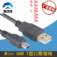 USB�Dmini 5pin��V3��������܇ӛ䛃xT�Ϳ�mini USB���㔵����