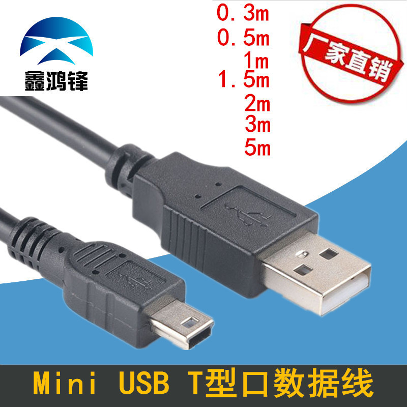 USB to Mini 5Pin Cable V3 Data Cable Driving Recorder T-Port Mini USB Mini Data Cable USB to Mini 5Pin Cable V3 Data Cable Driving Recorder T-Port Mini USB Mini Data Cable