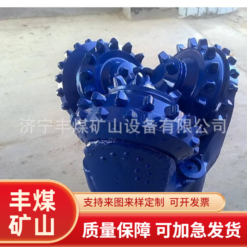 矿用三牙轮钻头  硬质合金三牙轮钻头 煤矿三牙轮钻头 性能好
