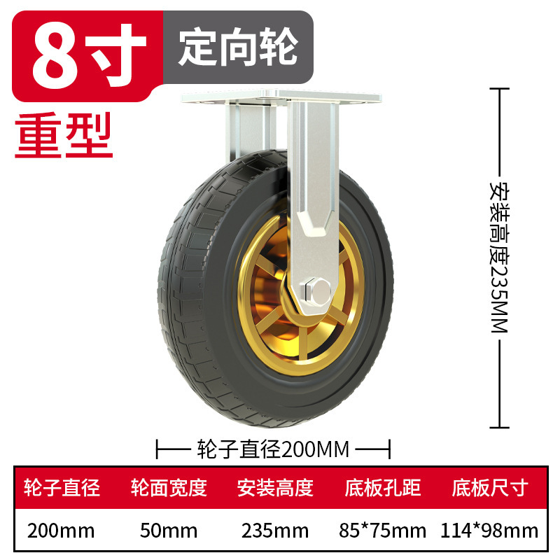 重型万向轮轮子大全拖车滑轮滚轮脚轮推车胶轮平板车定向轮带刹车|undefined