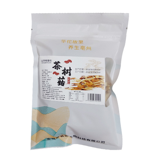 Tea tree mushroom wholesale Yunnan tea tree mushroom dry goods source base direct supply of bulk dried mushrooms
