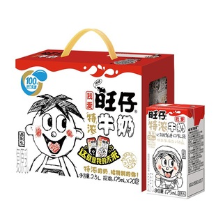 Wangwang Wangzai Special Concentrated Milk 125ml * 20 Boxes Children's Student Breakfast Milk Milk Beverage Whole Boxes New Year Gift