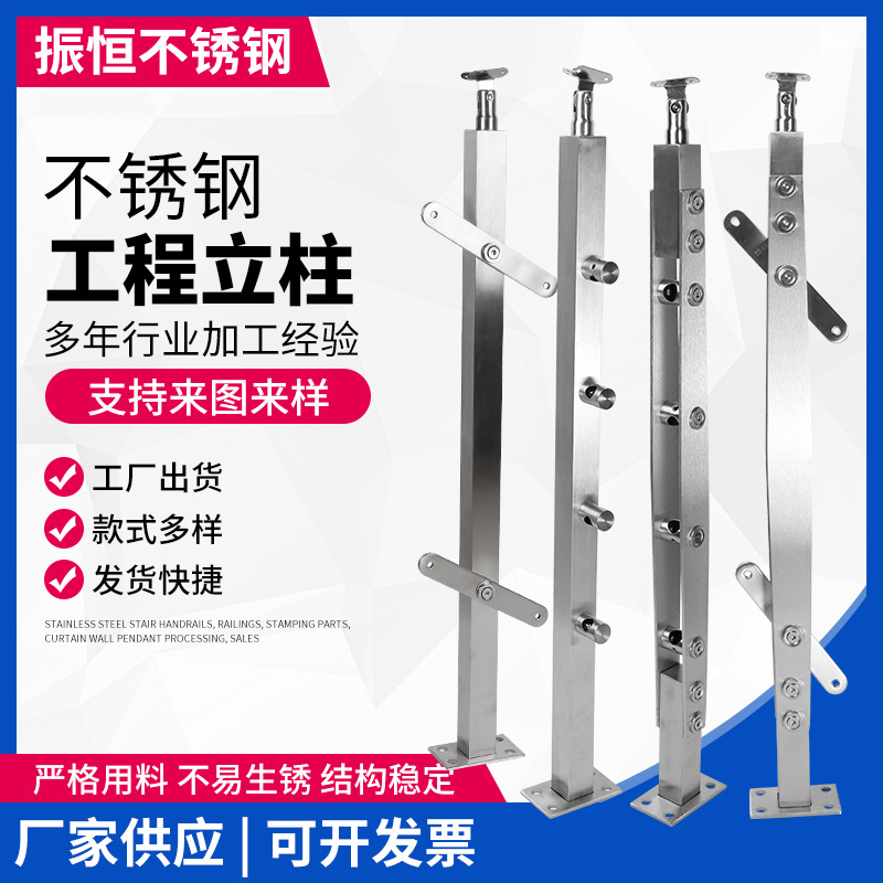 Stainless steel home decoration Railing Column customized Glass Railing Handrail Stainless steel engineering Column Manufactor supply