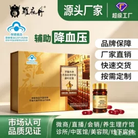 膳食补充;保健食品;复合保健产品