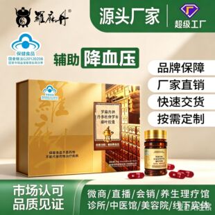 �o����Ѫ������Ʒ�_�鵤���鵤�������_���齵Ѫ���S�����l���ӹ�