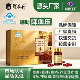 辅助降血压保健品罗麻丹天麻丹参杜仲罗布麻降血压厂家批发代加工