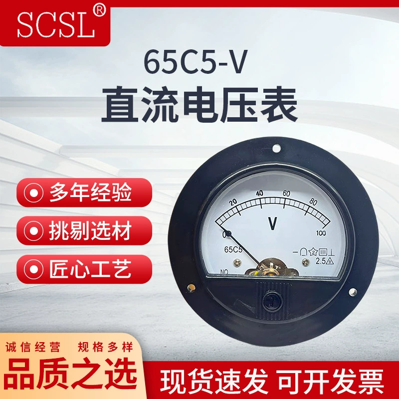 65C5 указатели постоянного напряжения прибора для механической пластины