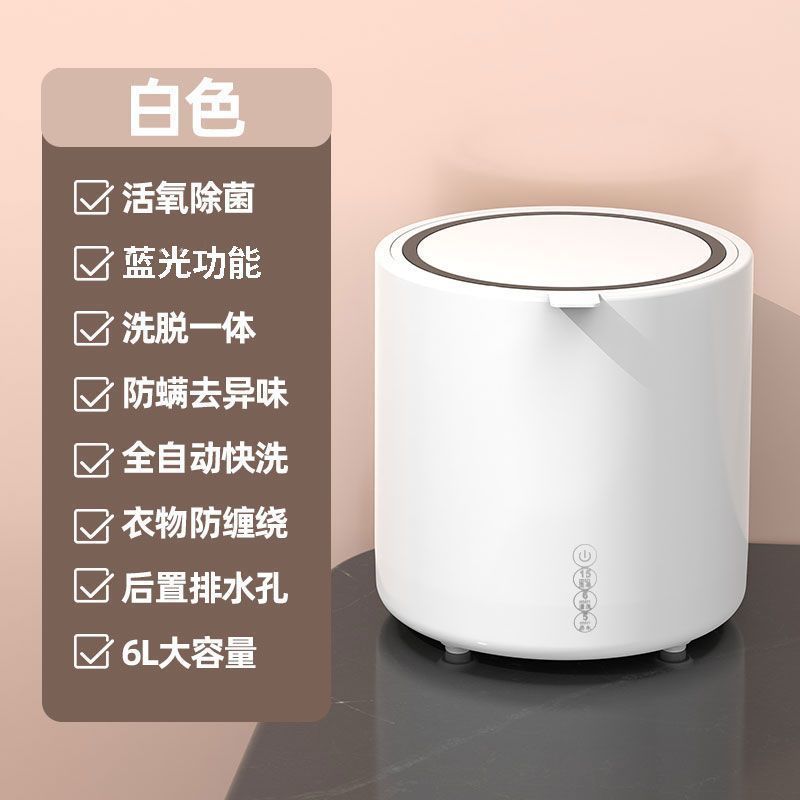 ミニ洗濯機半自動母赤ちゃん下着靴下洗濯機神器家庭用学生小型洗濯機|undefined