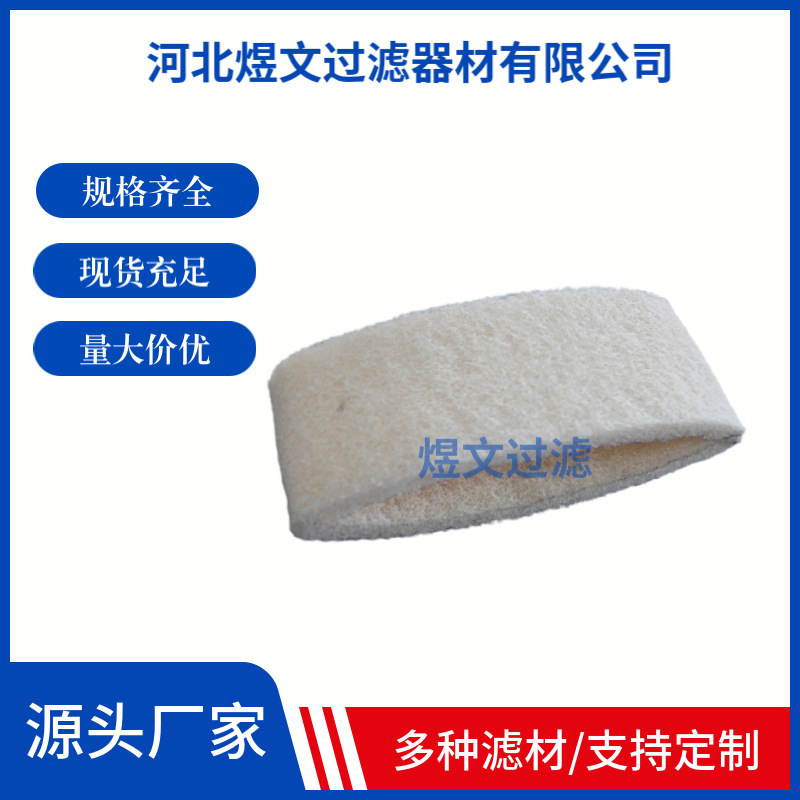 合成纤维棉 阻燃过滤棉 除尘 油雾收集器高温过滤棉 除油