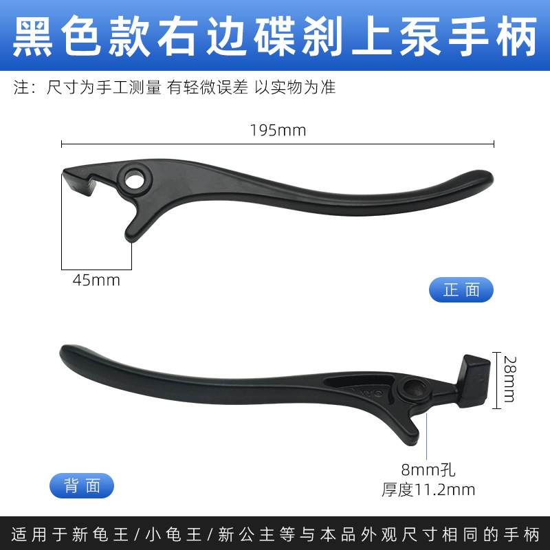 Coche eléctrico nueva tortuga rey mango de freno pedal batería coche tortuga rey mango de freno manija de freno