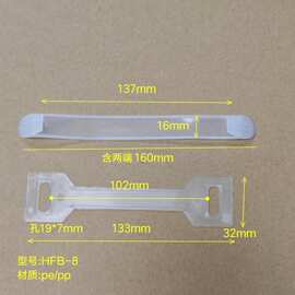 环保提手带HFB-8手提扣纸箱纸盒玩具盒通用塑料手挽带盒子提手