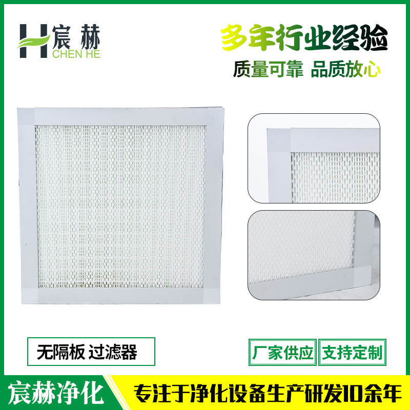 空气过滤器无隔板 过滤器 液槽密封过滤器 不漏风