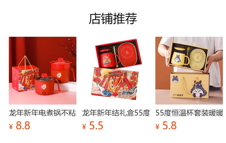 预览状态下无法点击,发布后,可点击跳转到对应的商品页面