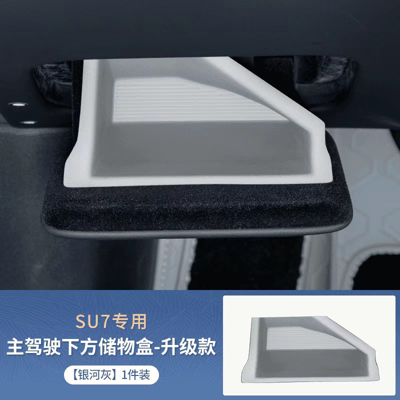 适用于小米su7屏幕后排硅胶储物盒汽车储物盒内饰改装配件用品|undefined