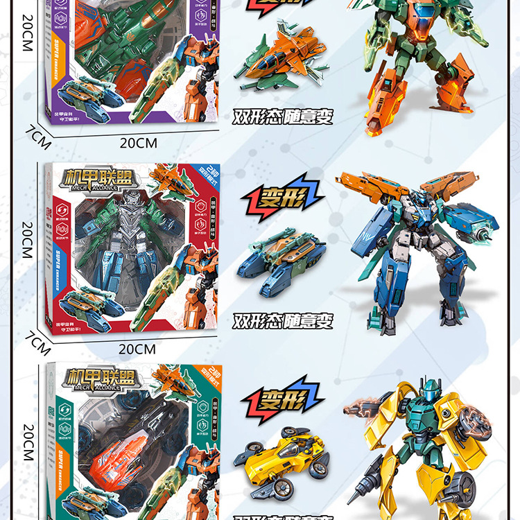 AU66-7 mecha God of War couleur tyran boîte mecha Nouvel An jouet déformable Autobot jouet voiture