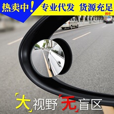 汽车后视镜小圆镜倒车神器盲区高清辅助镜360度多功能盲点反光镜