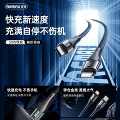 Remax インテリジェント電気亜鉛合金シェル、インジケーター付き、インテリジェント電源オフ、機械を傷つけない、100W 高速充電携帯電話データケーブル