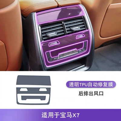 shift, car interior modification, Car interior film - rear-exhaust-vent