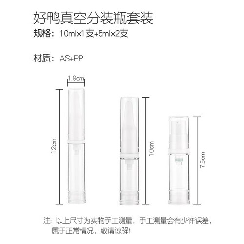 Eye cream vacuum bottle sample packaging bottle, AS lotion vacuum bottle portable, 5ml, 10ml, 15ml