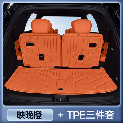 Suitable for 2025 Geely Galaxy M9 Trunk Mat, Tpe Galaxy M9 Special Floor Mat Modification Accessories, Trunk Mat (Trunk Mat) - yingwan-orangetpe-upgraded-main-cushion-three-piece-set-exclusively-for-geely-galaxy-m9