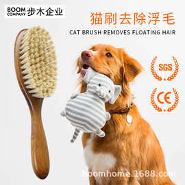毛刷子定制狗狗去浮毛刷实木宠物刷猫咪清洁梳子长柄剑麻刷按摩刷