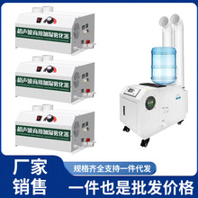 工业加湿器喷雾空气纺织加湿机车间回潮机蔬菜冷库保鲜烤烟雾化器