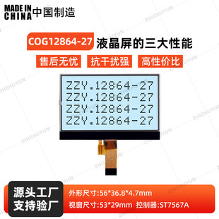 COG12864-27 ��Ĥ12�FSTN���|COG���Һ���� 56x36.8MM ST7567A