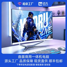 电脑一体机;笔记本电脑;台式机
