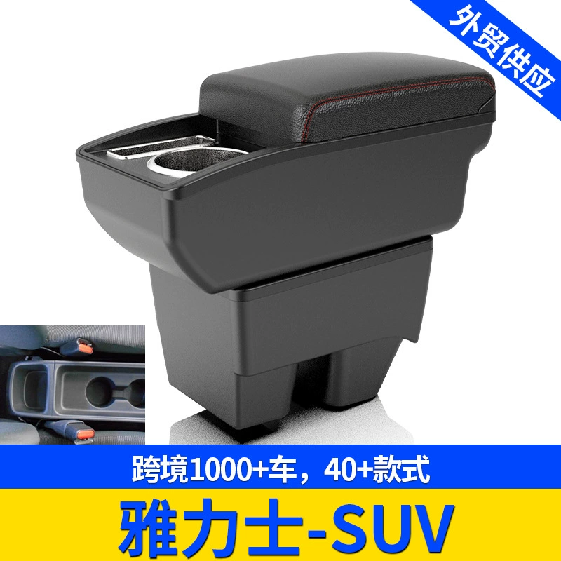 Для Yaris Yaris-внедорожник за рубежом Центральный автомобильный подлокотник коробка для хранения модифицированных аксессуаров коробка для хранения