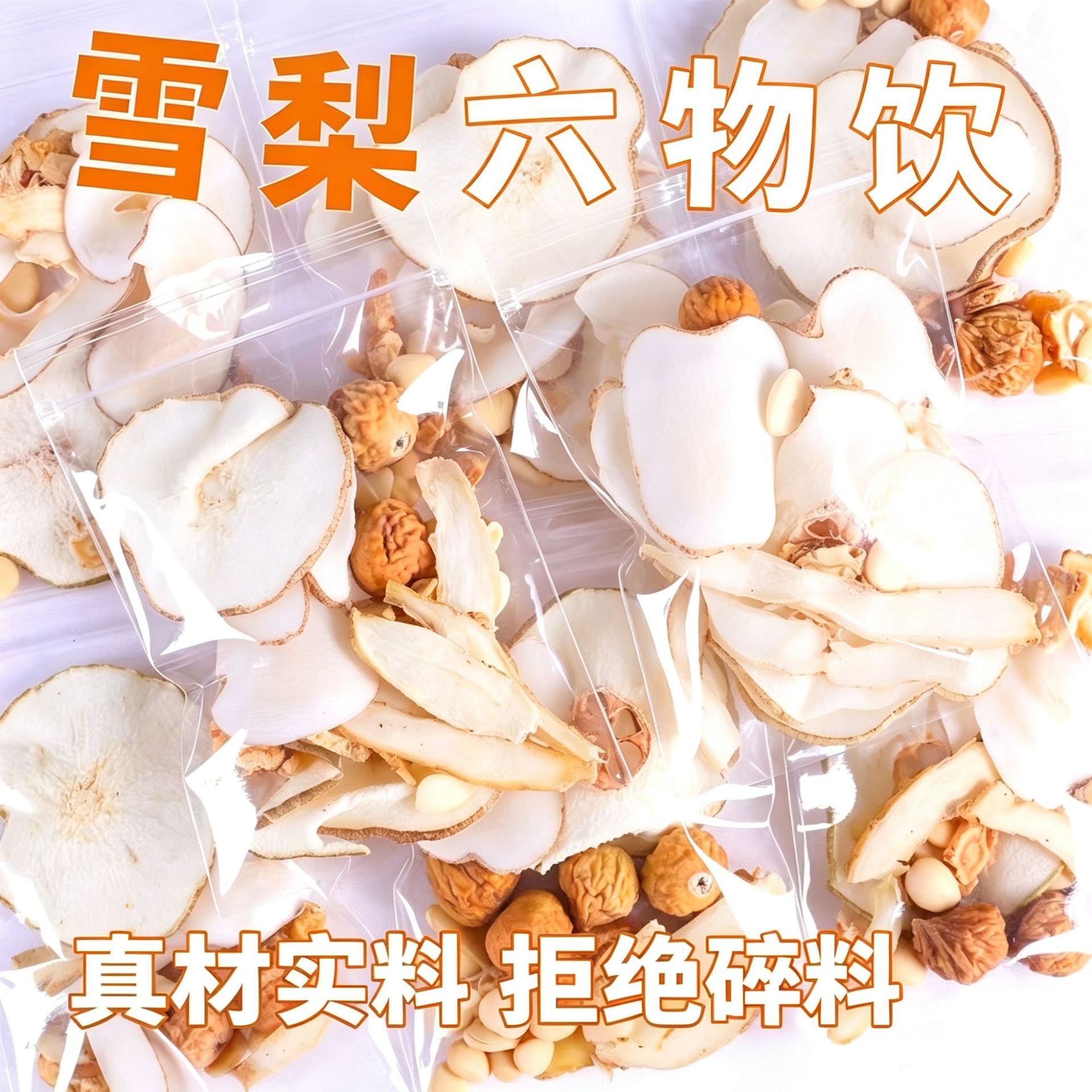 Liu Wu Yin Six Herb Tea Bags Yu Zhu Xue Li Qing Run Wellness Tea 125g quality and texture