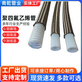 聚四氟乙烯管耐高温铁氟龙管四氟挤出管耐磨毛细管透明四氟管厂家