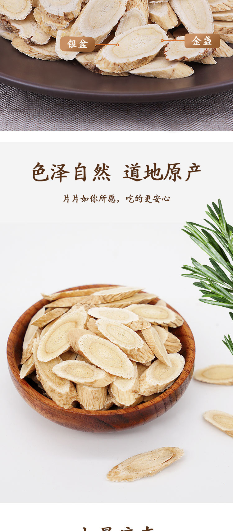 Dried Astragalus Root Slices Huang Qi 500g Bulk Chinese Herbal Tea and Soup Ingredient key features