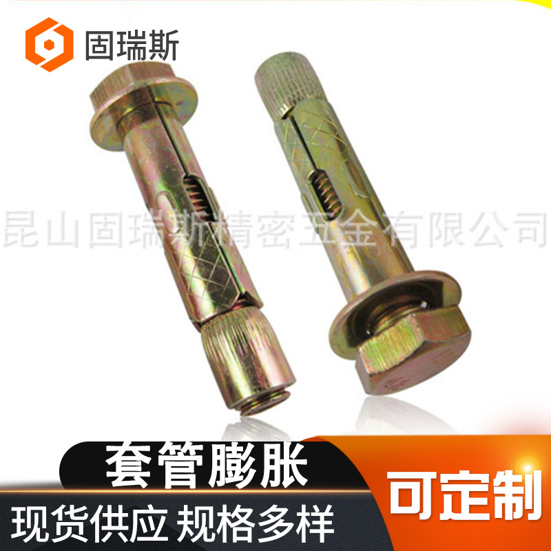 彩锌锥螺母拉爆膨胀螺丝4.8级碳钢膨胀螺栓紧固螺丝螺栓