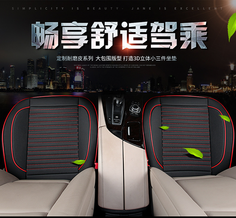 Universal Full Surround Leather Car Seat Cushion