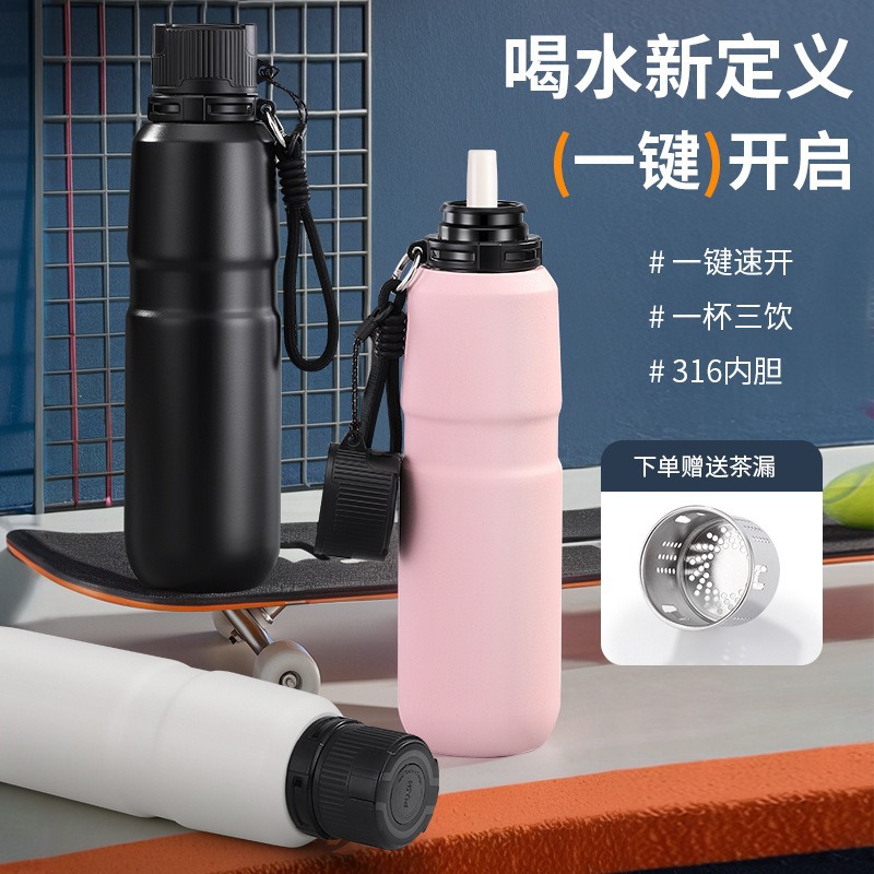 一键开盖保温杯大容量水杯男女生便携吸管杯运动水壶儿童水壶